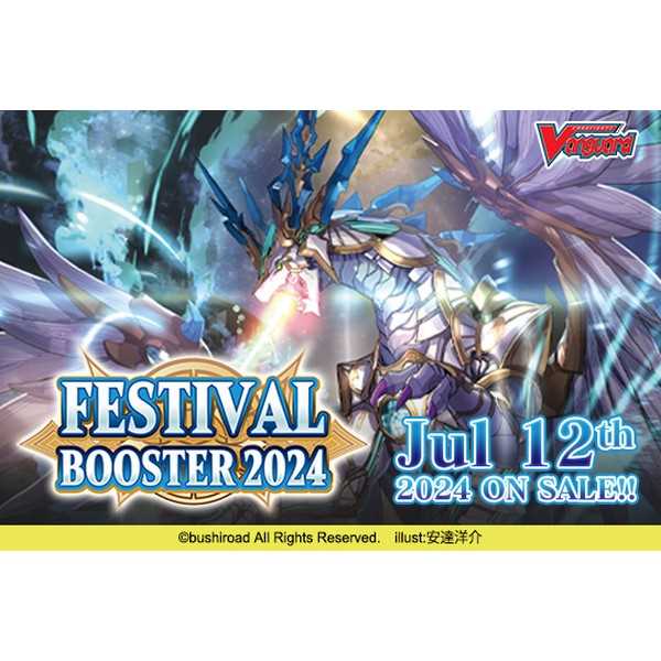 Cardfight!! Vanguard Special Series Festival Booster 2024