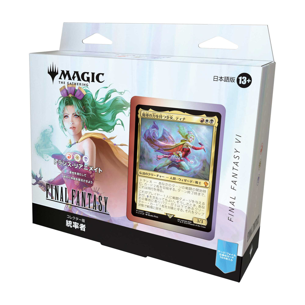 Magic: The Gathering: Final Fantasy Collector Commander Deck (JAPANESE)