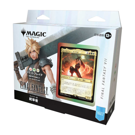 Magic: The Gathering: Final Fantasy Collector Commander Deck (JAPANESE)