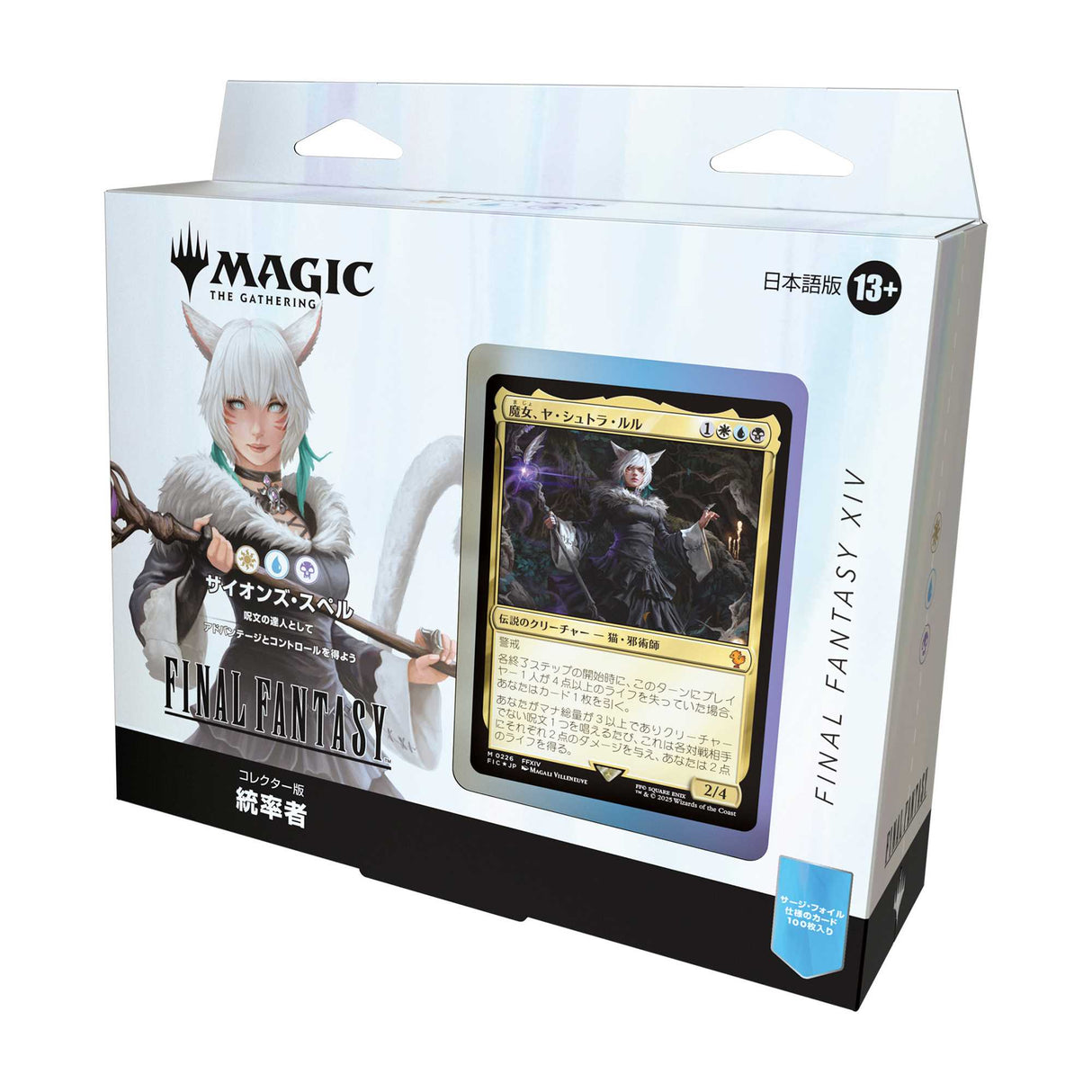 Magic: The Gathering: Final Fantasy Collector Commander Deck (JAPANESE)